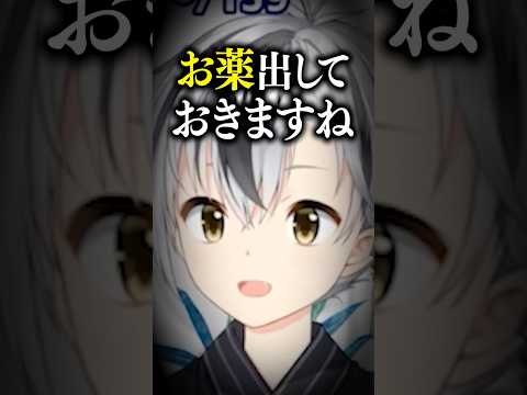星に願いを #shorts【鈴木勝/にじさんじ】
