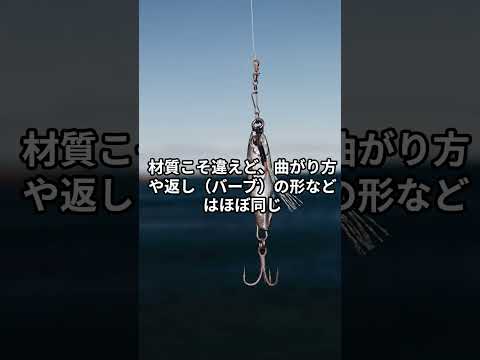 実は今も「縄文スタイル」!? 1万年前から変わらない釣針の秘密 #雑学#縄文時代