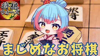 【将棋ウォーズ】アヒル囲いを引退した本格的な将棋配信【Vtuber/かくきりこ】