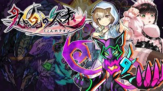 【九魂の久遠】死ぬたびに蘇って強くなる！？【体験版】