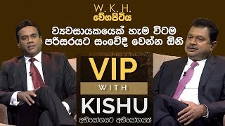 W K H Wegapitiya | Chairman - Laugfs Holdings - VIP with KISHU - (2019-03-09) | ITN