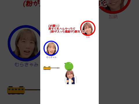 芸人として恥ずかしい罰ゲームのミス【Aマッソヤンタン】 #shorts #aマッソ #櫻坂46 #サクラミーツ #オダウエダ
