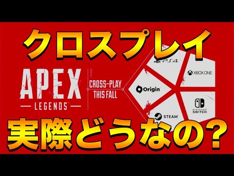 【Apex Legends】期待され続けたクロスプレイ！アプデが入ってから実際どうなの？【PCパッド/日本語訳付き】