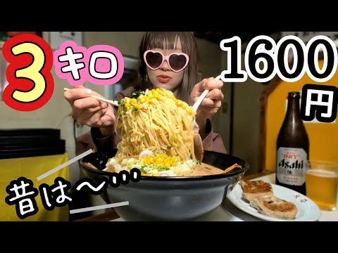 【大食い】昔からあるのに謎デカ盛り(？)まさかの…【おじいちゃんの町中華】
