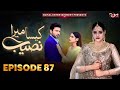 Kaisa Mera Naseeb  Episode 87  Namrah Shahid - Ali Hasan  MUN TV Pakistan