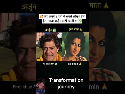 firoj khan arjun and naajmin age transformation journey #firojkhan #pankajdheer #mahabharat #mata