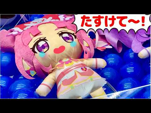 【プリキュアUFOキャッチャー】超特大キュアミスティックがUFOキャッチャーにとじこめられた！！キュアアンサーといっしょにキュアミスティックを救出しよう！！名探偵プリキュア