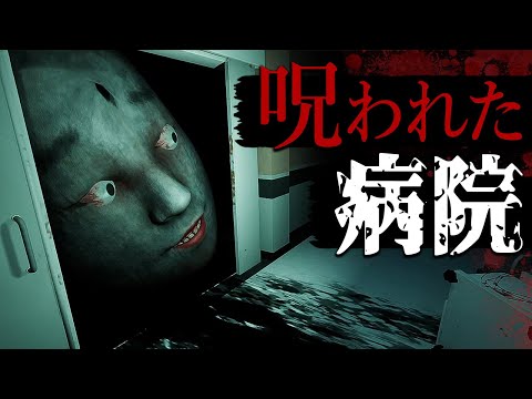 仮面に支配された病院を探索する最恐ホラーゲーム『おかめの館 病』に挑む！【フォートナイト / ホラーマップ】鳥の爪団実況