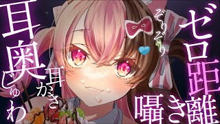 【ASMR】リラックスできる耳もみASMR💓