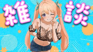 【雑談】明日と明後日が楽しみすぎる～❤初見さん大歓迎です!!【どっとライブ/七星みりり】