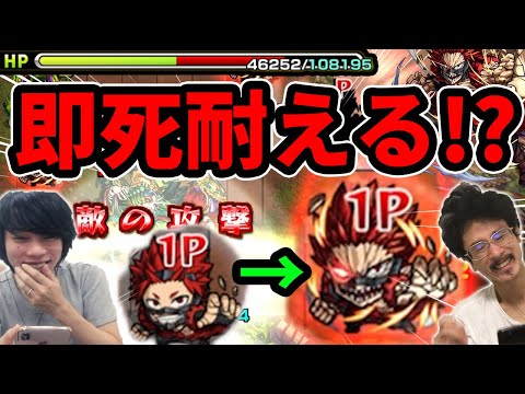 【モンスト】即死攻撃でこのダメージ！？被ダメ90%カット＆自強化2.5倍！切島鋭児郎(きりしまえいじろう)使ってみた！【なうしろ】【ヒロアカ コラボ】