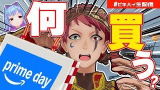 【雑談】お話しよ？買い物したいし【初見歓迎】