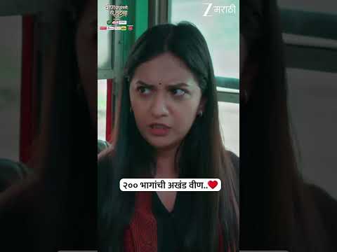 स्वानंदीच्या सगळ्या अपेक्षा पूर्ण झाल्या की नाही?😄| वीण दोघांतली ही तुटेना | दररोज | 7:30 PM | ZM