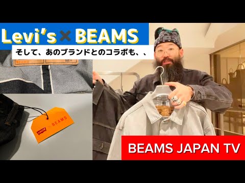 今回は〈Levi's(R)〉のご紹介です。