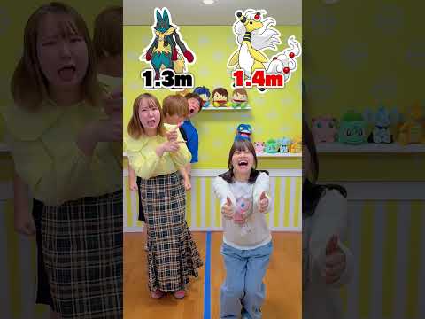 どっちが大きい?ポケモン高さクイズ‼️👀✨#shorts