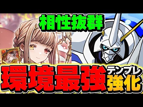 【魔改造】アウラがオメガモンで大活躍！〇〇で使うのが一番強い！裏極悪テンプレ更新ｗｗ【パズドラ】