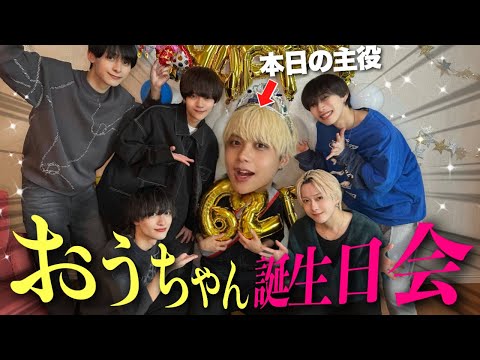 サプライズで誕生日お祝いしてみたら…おーちゃん◯◯歳になりました㊗️