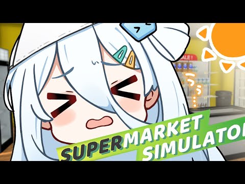 【 Supermarket Simulator 】朝のスーパー経営🌱のほほんねむねむ【涼月すい/Varium】