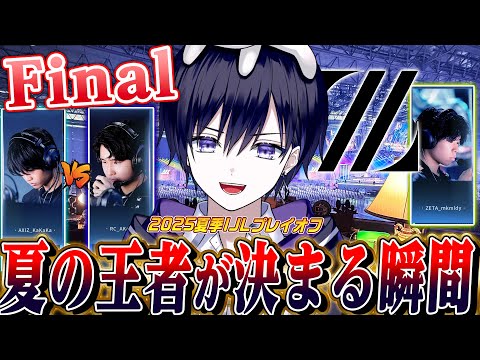 【第五人格IJL】日本最強が決まるプレイオフ決勝戦！夏のプロ大会決勝戦をみるぞ！【唯/公認ミラー配信】