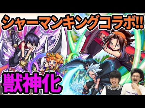 【モンスト】『シャーマンキングコラボ』開催！『麻倉葉』『道蓮』『ホロホロ』登場！まさかの課金限定キャラで『恐山アンナ』！？追加超究極ハオ間違いなし！？リチャード獣神化！【なうしろニュース】