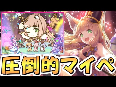 【プリコネR】圧倒的性能（ふとももマイぺ）なバニーマホ使ってみたので性能解説！光魔法マルチは筆頭候補か？EX7越冬には果たして…！？【ドリームパーク】【バニマホ】【夢マホ】