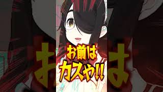 Q：同人誌やメンバーシップを違法視聴してる彼氏…😨 オーバーキルする伊東ライフ＆犬山たまきに爆笑するかなえ先生www #shorts
