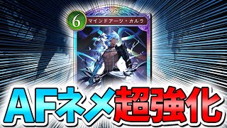 【新カード速報】AFネメシス超強化？！本当にこんなカード貰っていいんですか？！【カルラ/シャドバWB/シャドバビヨンド/Vtuber】