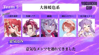 #VALORANT　ヨルネルカップSeason2　ラスト！！！！　#だいだんWIN