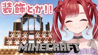 【Minecraft】夜マイクラ！！！屋根の方の装飾とかする！！！！【早乙女ベリー/にじさんじ】