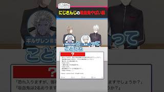 にじさんじの吸血鬼、どちらもヤバい説  #くろなん  #shorts 【ChroNoiR公式切り抜き】