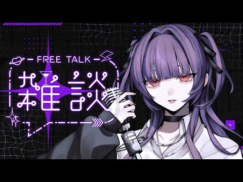 【歌枠/karaoke】沢山歌わせてください！！！！！！ / Singing Stream【柘榴-zakuro-】