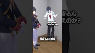 間違った対処法 #夢追翔 #にじさんじ