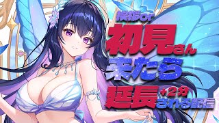 【朝活/雑談配信】挨拶と初見さんに頼って延長していく配信【#shorts /Vtuber】