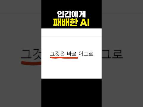 아직 AI가 따라잡지 못한 분야