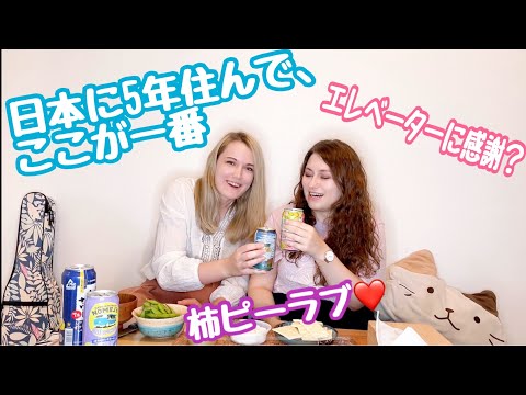優秀モスクワ大卒の友達に日本の感想について聞いてみました