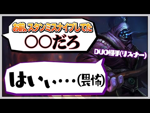 [LoL] 初対面なのに全情報を握られているリスナーとDUO！ ‐ 配信ダイジェスト189 [ダイアナ]