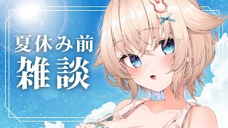お休み前に少しお話し（アーカイブは月曜日23:59まで）