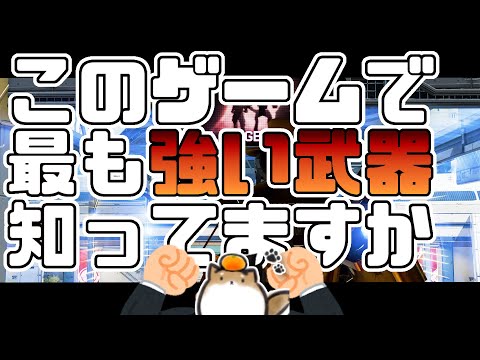 [Apex Legends] どんなきつい場面でもこれがあればなんとかなる。