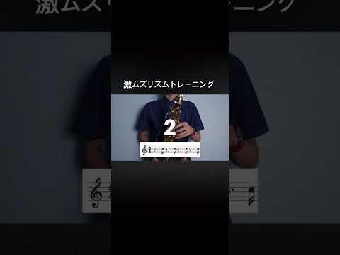 【リズムトレーニング】これできますか？
