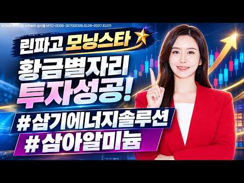 황금별자리 매매 성공 ▶<strong>아이린</strong>◀ [장중스팟방송]