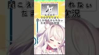 たまにマイ〇ロに聞こえない？たまごっちのプチプチおみせっち おまちど～さま! #猫目ミルク #vtuber #ゲーム配信