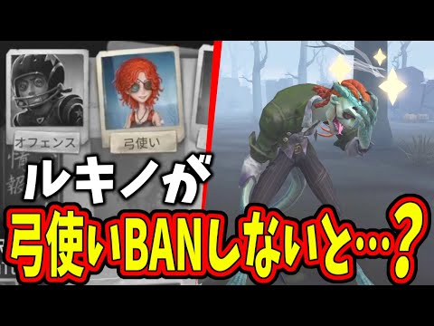 【第五人格】たった１段ジャンプしただけでスタンするとか弓使いメタすぎるルキノさんがコチラ【IdentityⅤ】【アイデンティティ5】