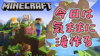 【Minecraft】気ままままままマイクラ　アーカイブはメン限  #vtuber #minecraft #マイクラ