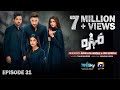 Mohra Episode 31 - [Eng Sub] - Mikaal Zulfiqar - Laiba Khan - Aagha Ali - 14th September 2025