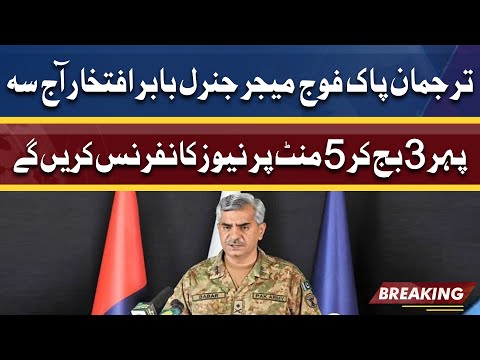 DG ISPR Major General Babar Iftikhar Kuch Dair Mein Aham Press Conference Karain Gay | Dunya News