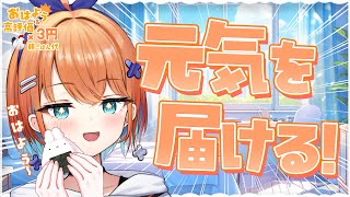 【朝活】君におはようって言わせて～！高評価＆おはようでたこの踊り食い食べたい！#shorts  #vtuber 【天吹サン / #ミクスト】