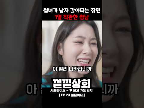 썸녀가 남자 갈아타는 장면 1열 직관한 썸남