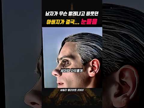 남자가 무슨 발레냐고 비웃던 아버지가 결국... 눈물을 😭