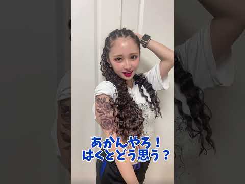 【衝撃】JKがタトゥー入れてたのでパパ激怒！？　　　　　　　　#jk  #衝撃の事実