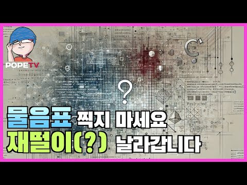 [코딩표준] 왜 C#의 새 문법을 금지했을까? 물음표 연산자 금지 이유 공개